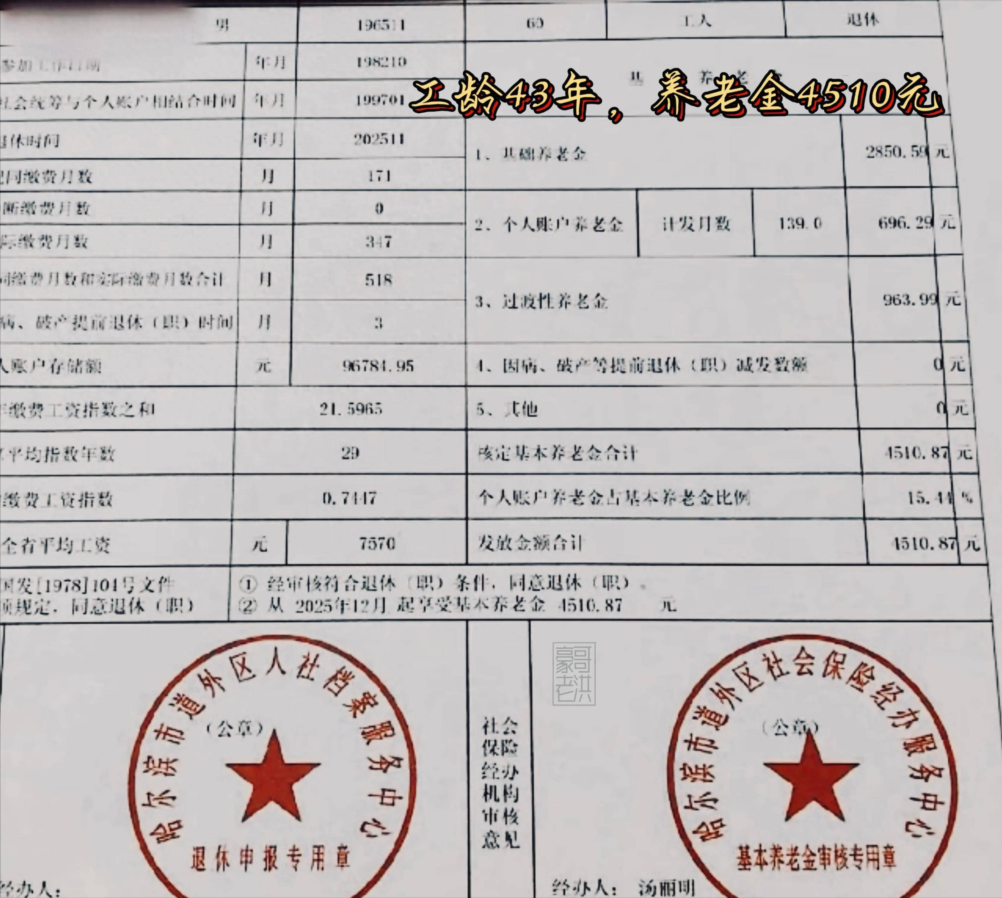 宁德医保个人退休需补4万元(职工退休补医保3万)
