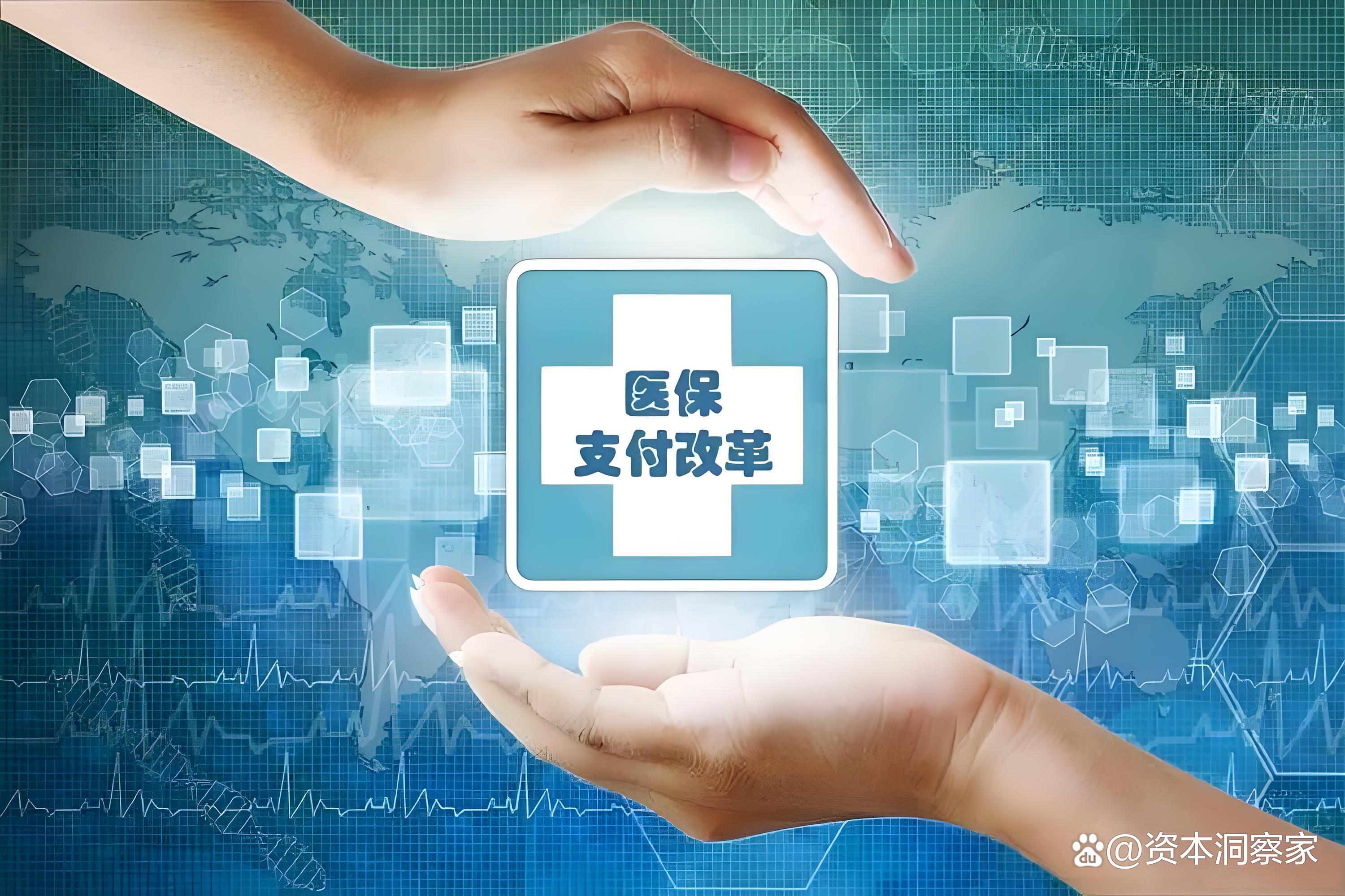 宁德中国医保(中国医保app下载安装)