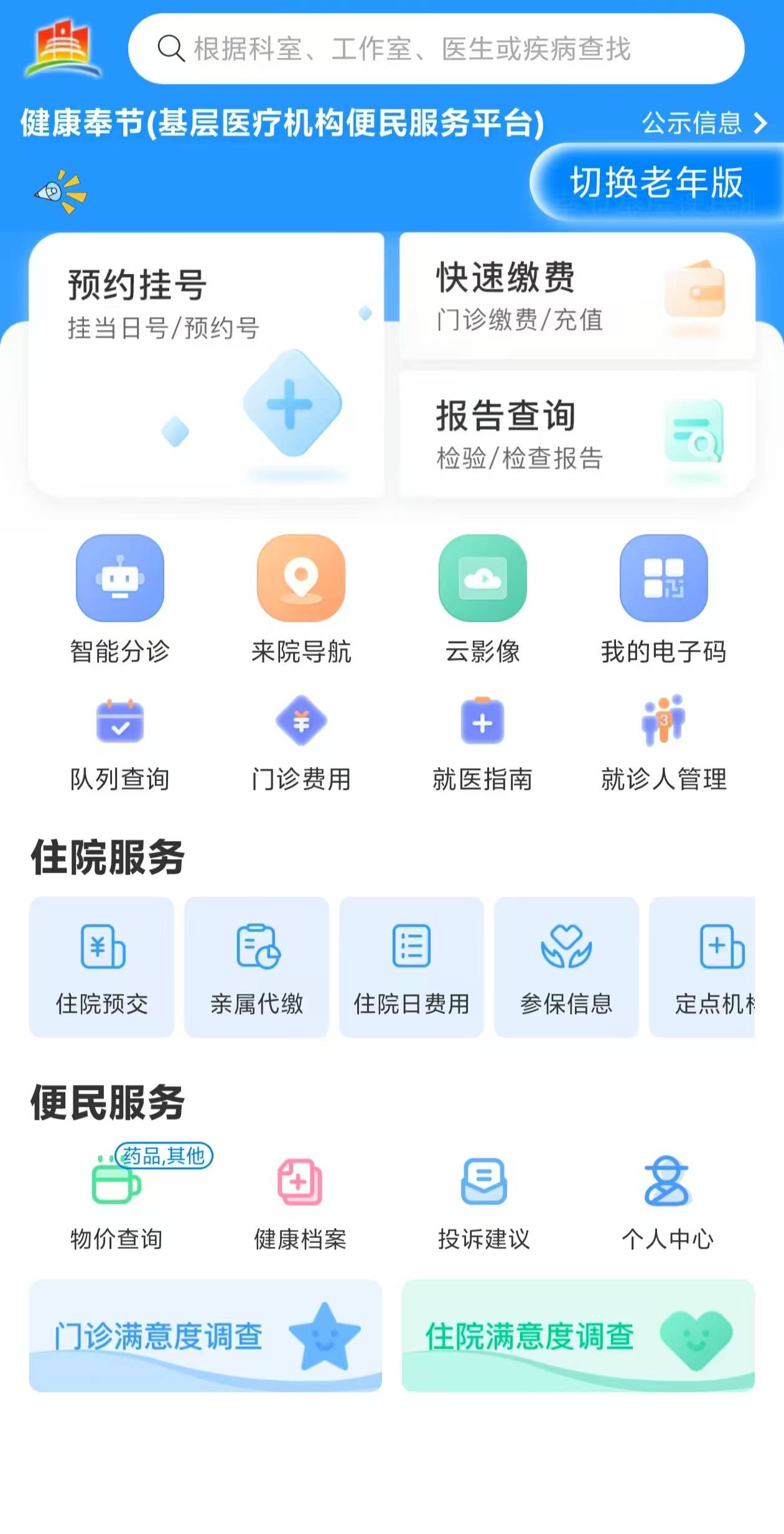 宁德医保服务平台(医保服务平台电话)