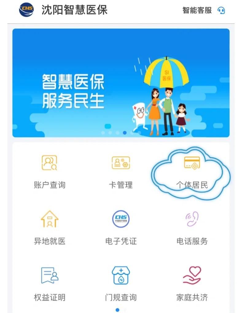 宁德沈阳医保电话(沈阳医保电话查询)